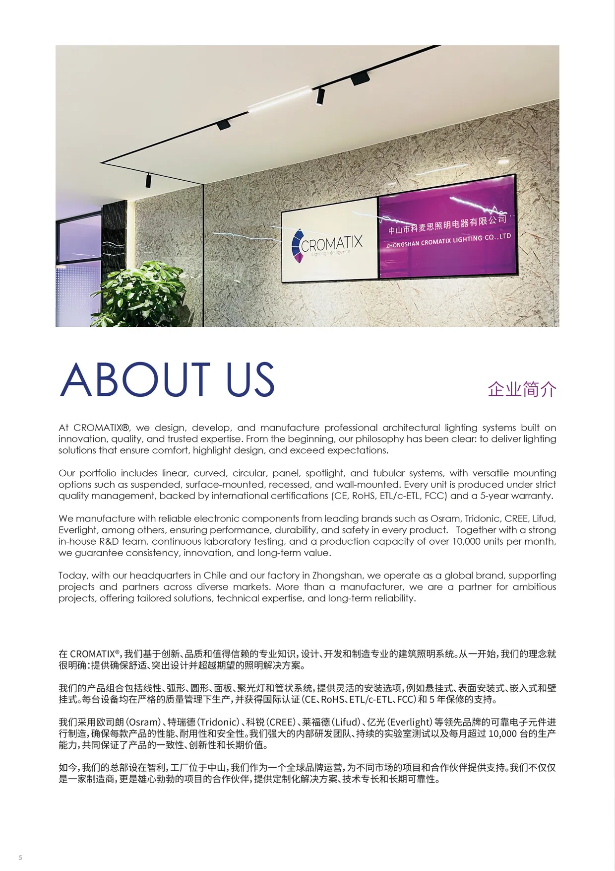 CROMATIX® Catalog 2025-2026 — page 4