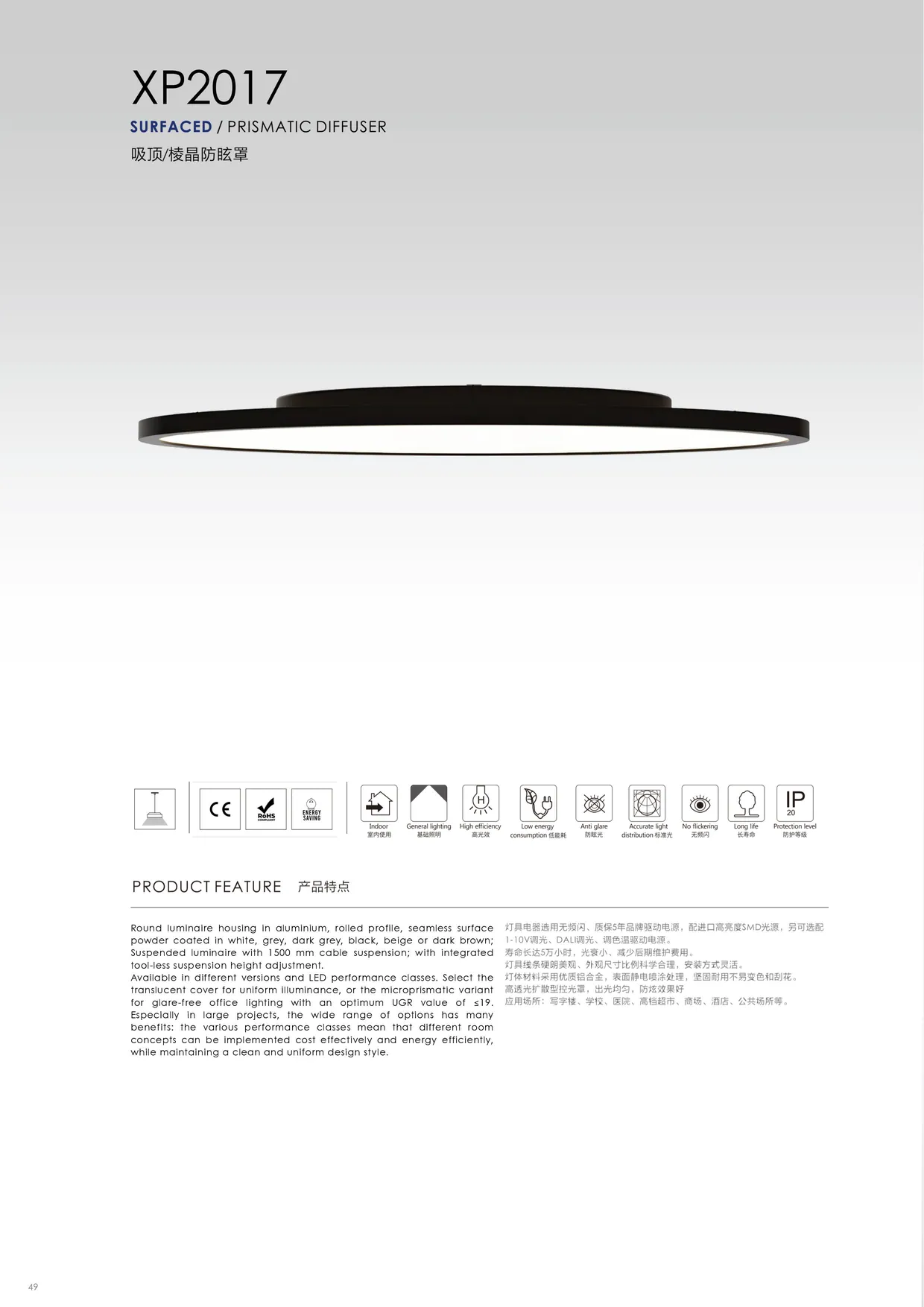 CROMATIX® Catalog 2025-2026 — page 48