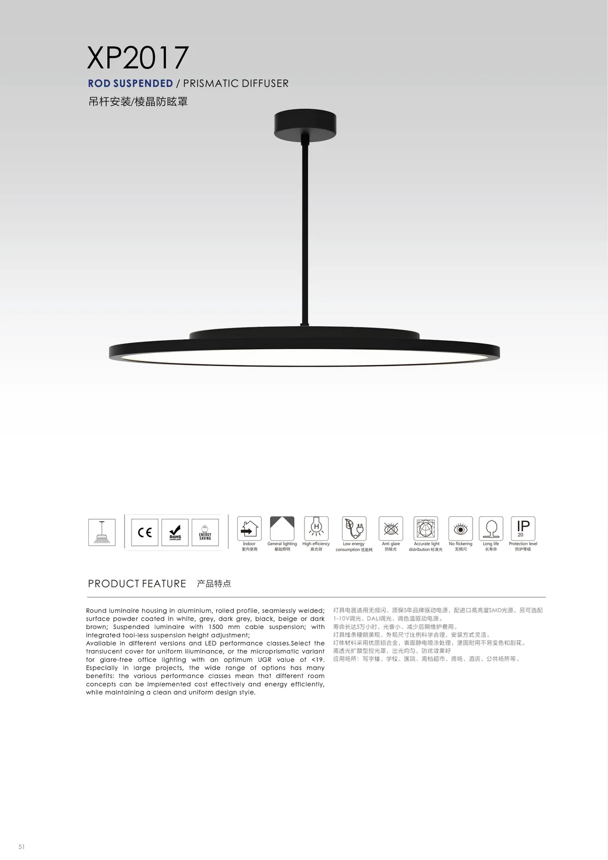 CROMATIX® Catalog 2025-2026 — page 50