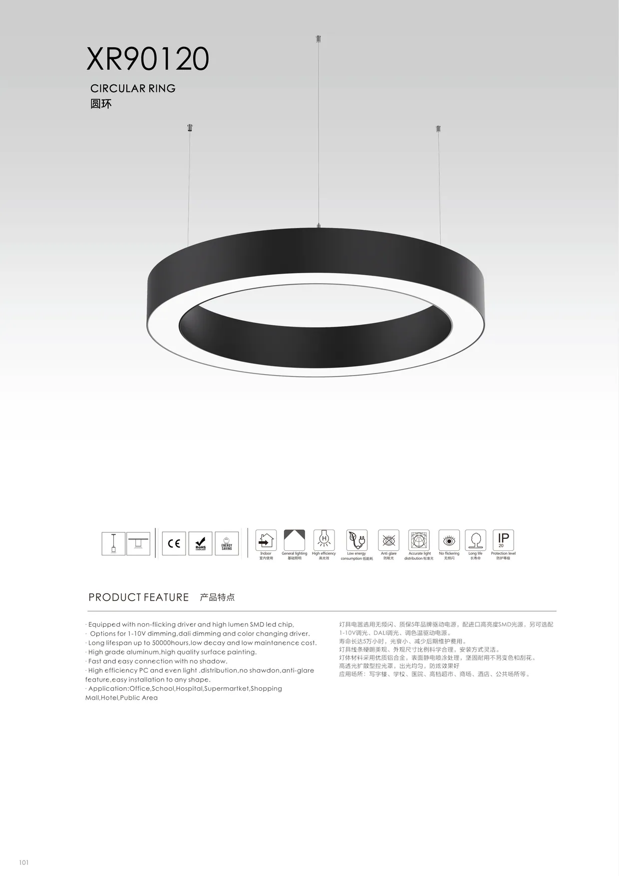 CROMATIX® Catalog 2025-2026 — page 100