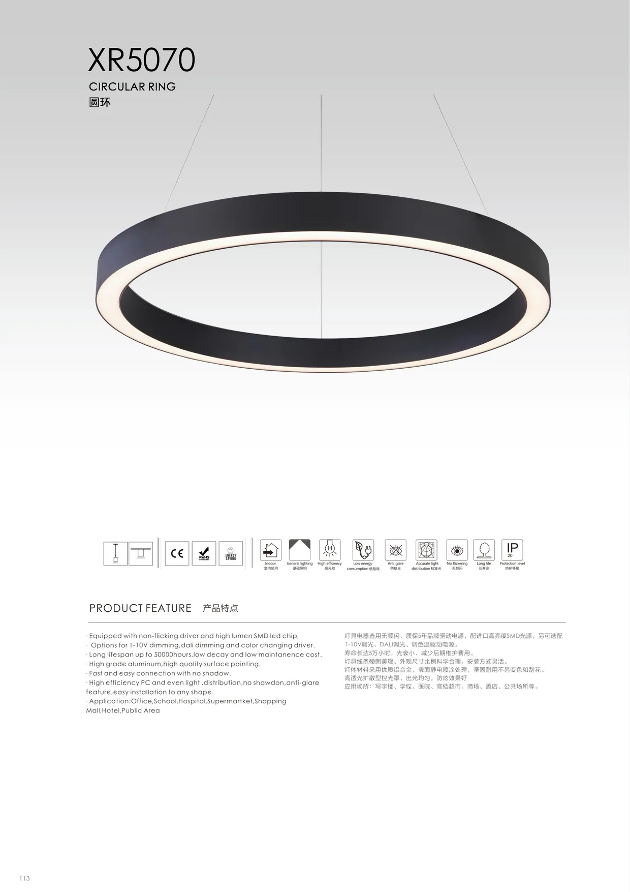 CROMATIX® Catalog 2025-2026 — page 112