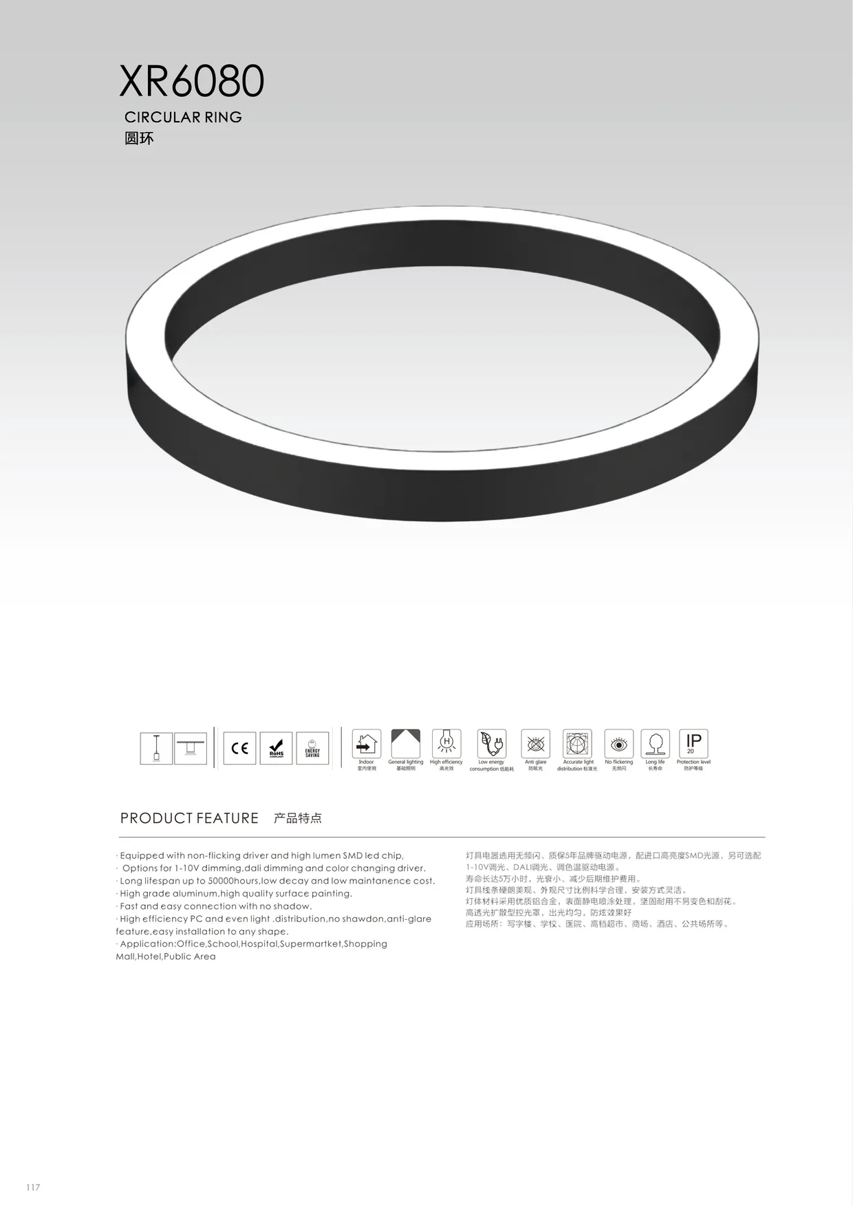 CROMATIX® Catalog 2025-2026 — page 116