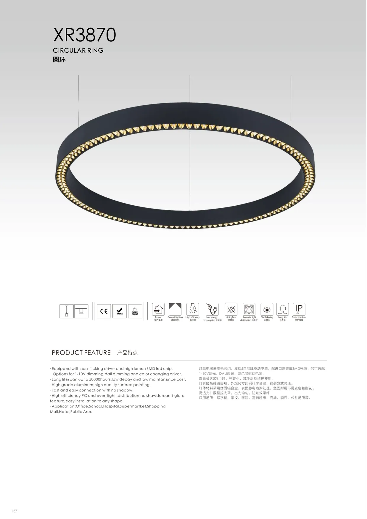CROMATIX® Catalog 2025-2026 — page 136