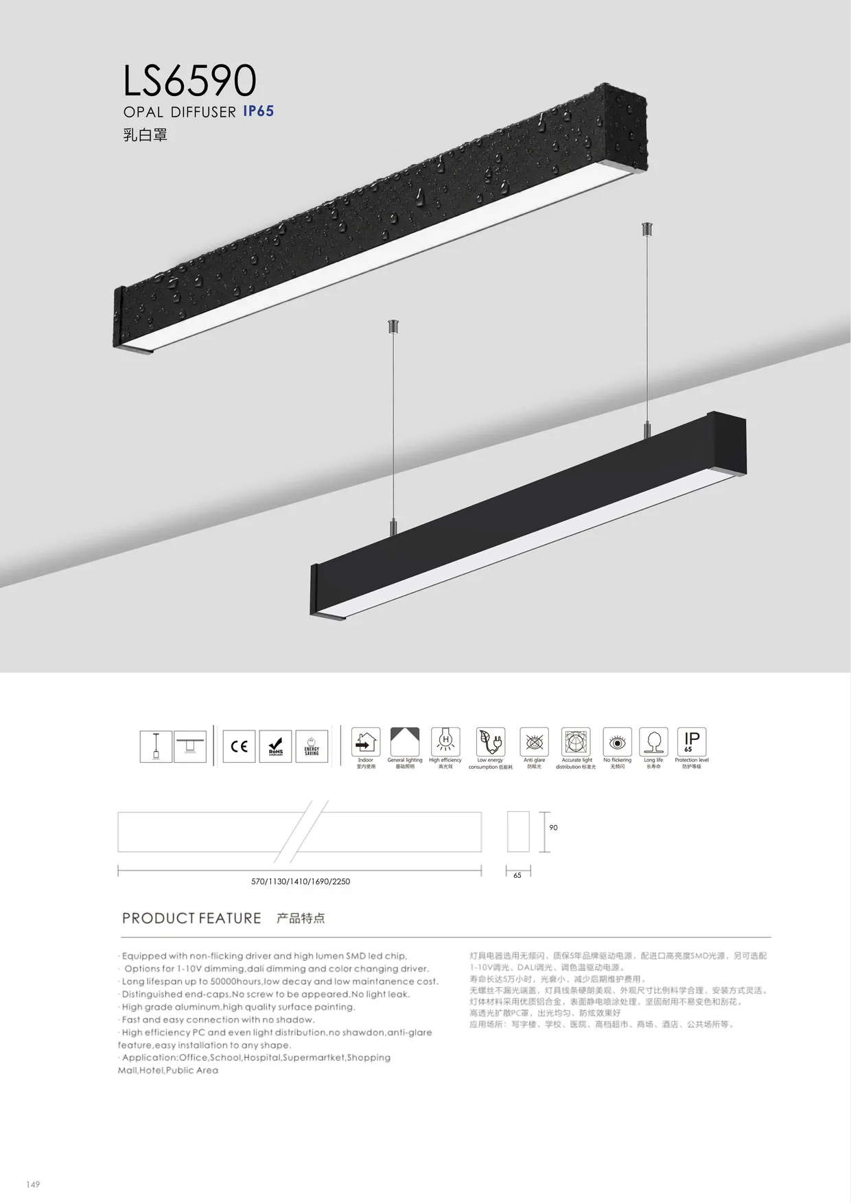 CROMATIX® Catalog 2025-2026 — page 148