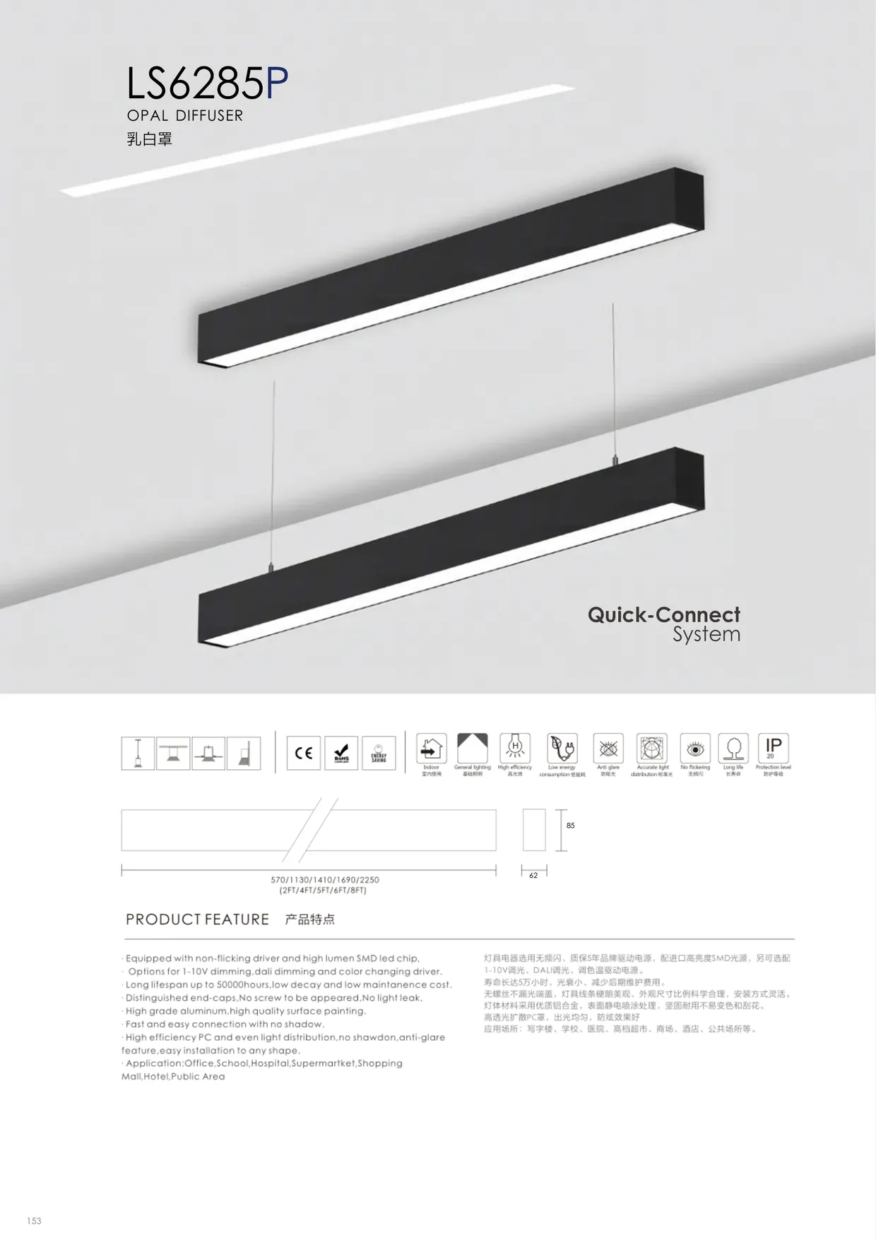 CROMATIX® Catalog 2025-2026 — page 152