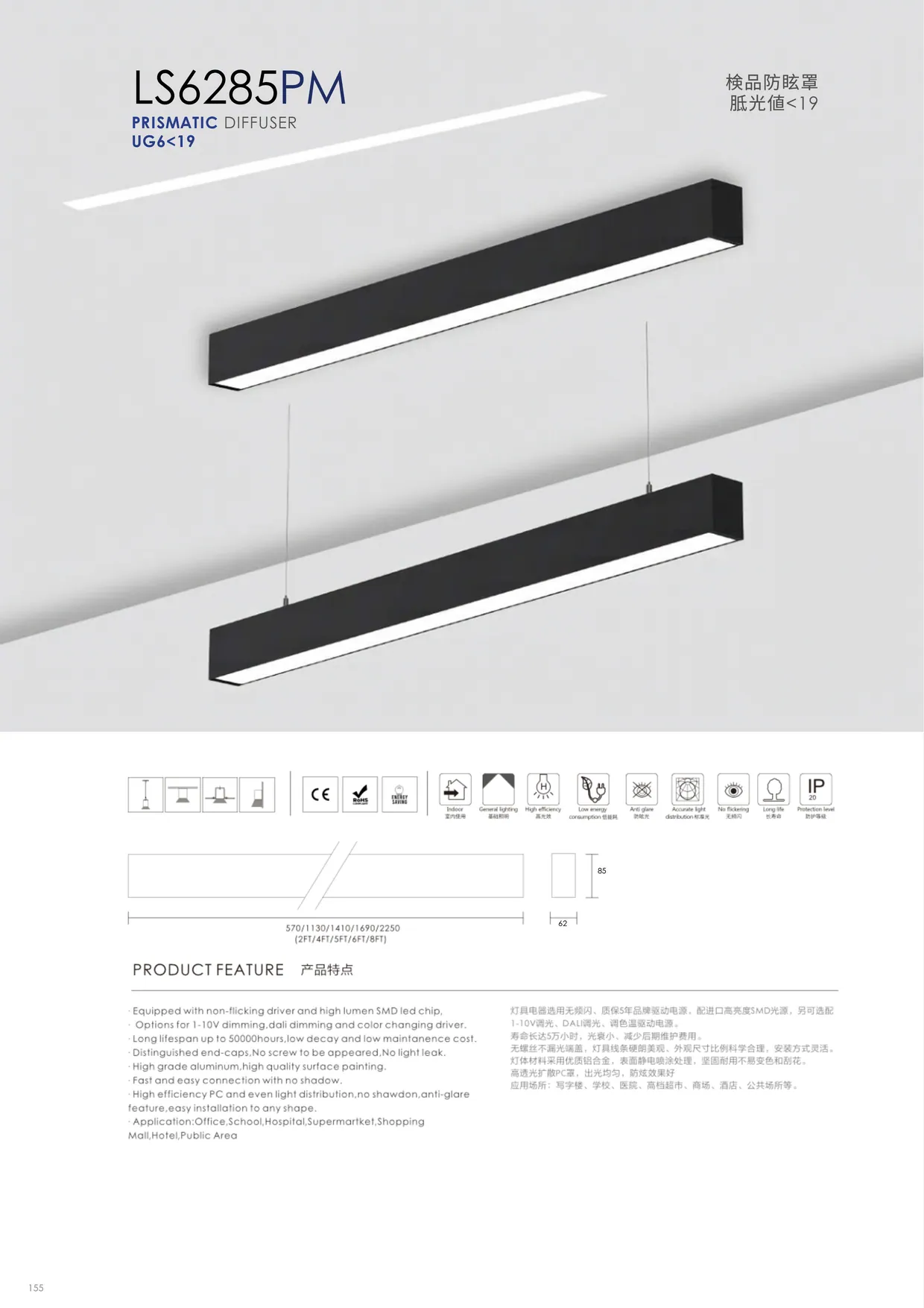 CROMATIX® Catalog 2025-2026 — page 154