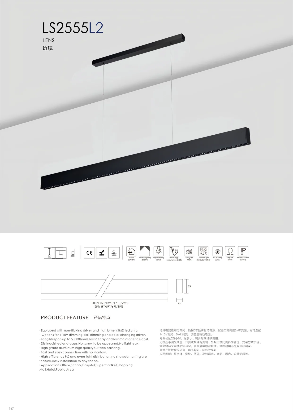 CROMATIX® Catalog 2025-2026 — page 166