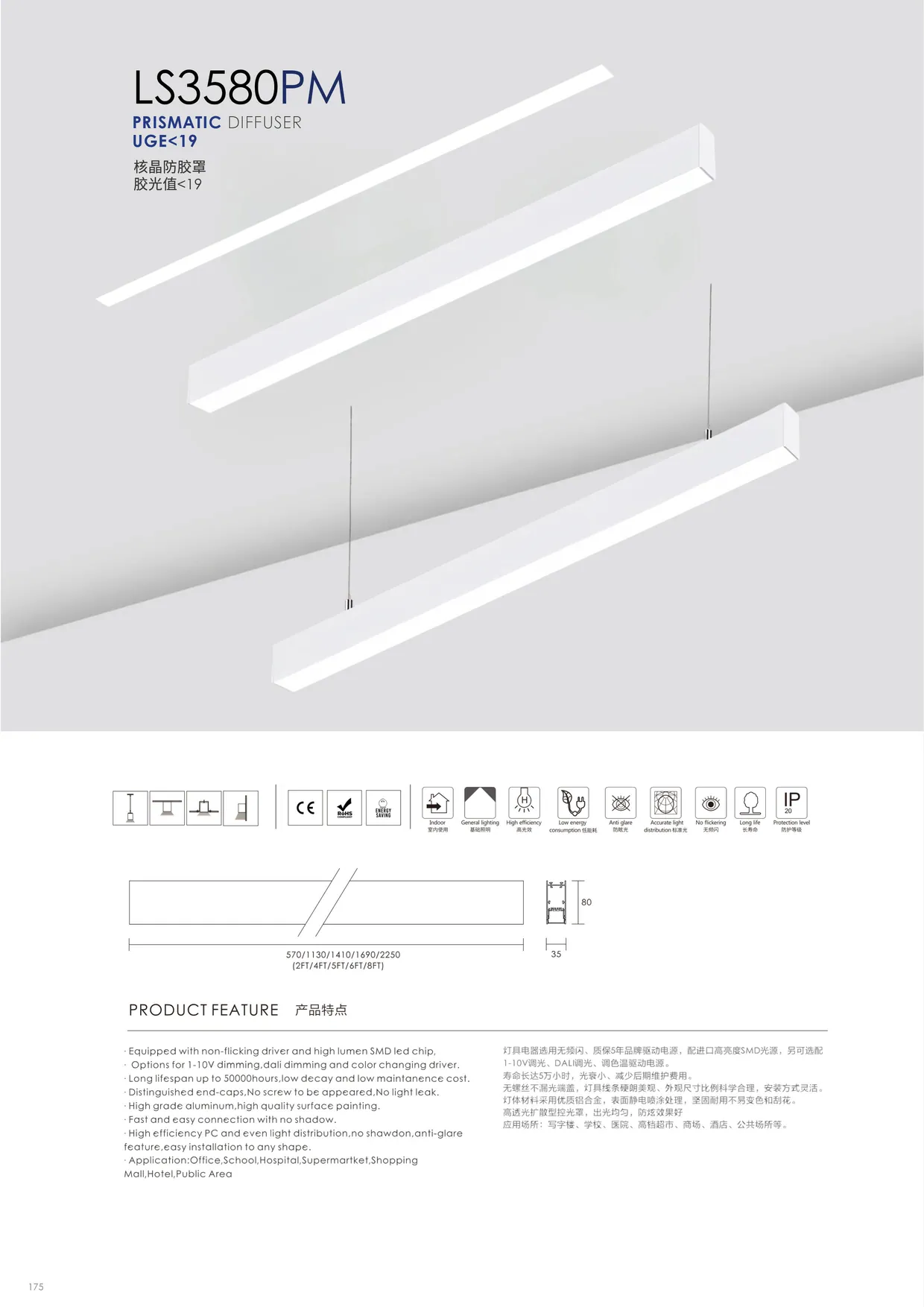 CROMATIX® Catalog 2025-2026 — page 174