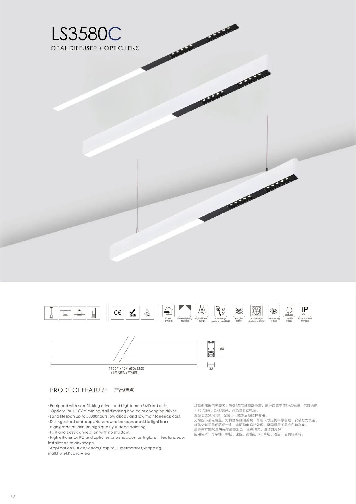 CROMATIX® Catalog 2025-2026 — page 180