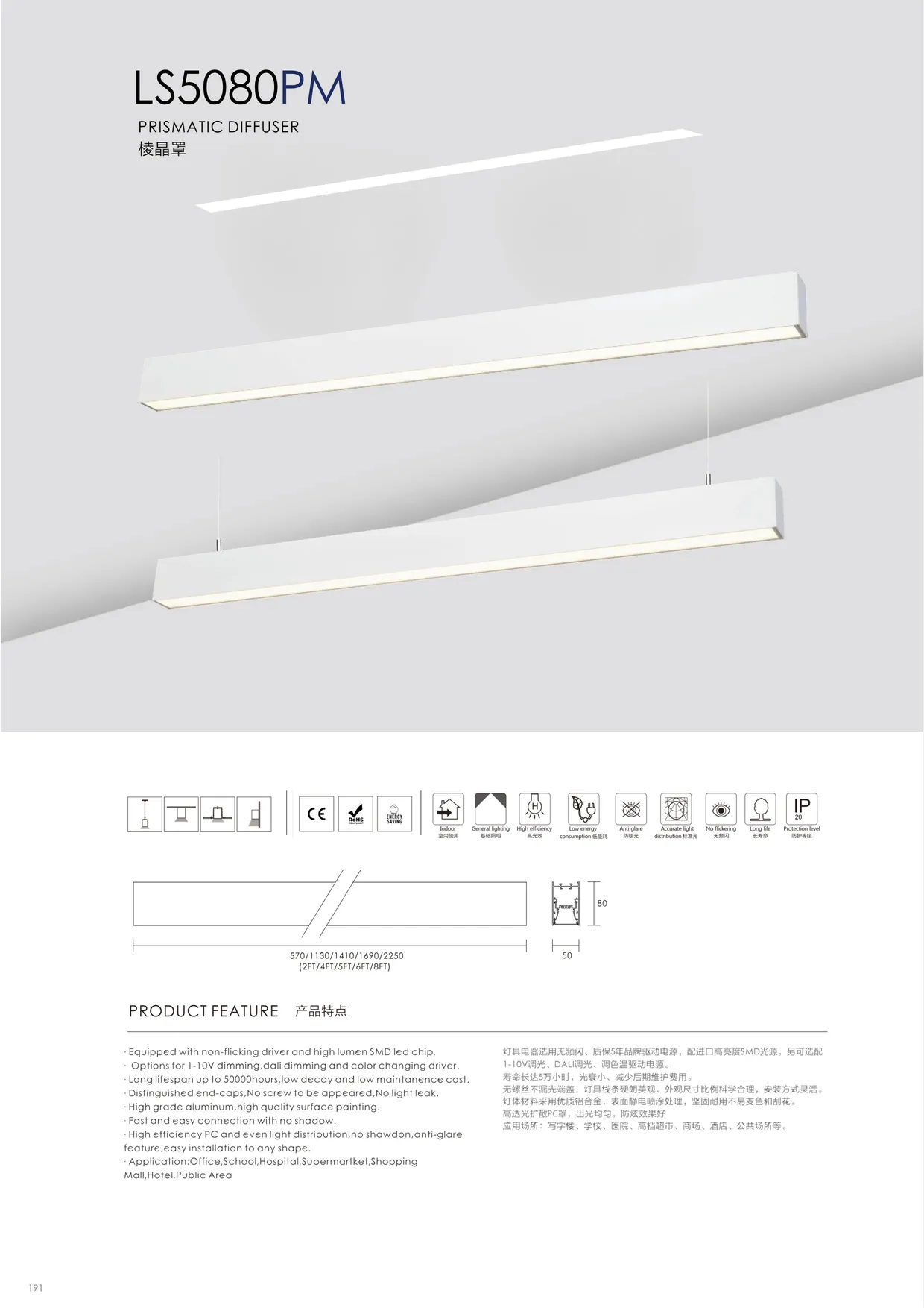 CROMATIX® Catalog 2025-2026 — page 190