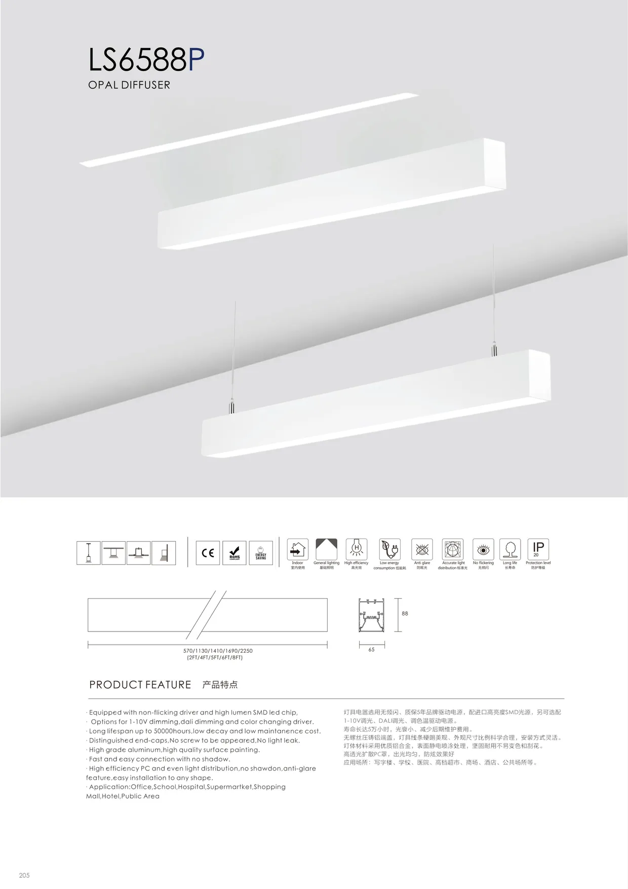 CROMATIX® Catalog 2025-2026 — page 204