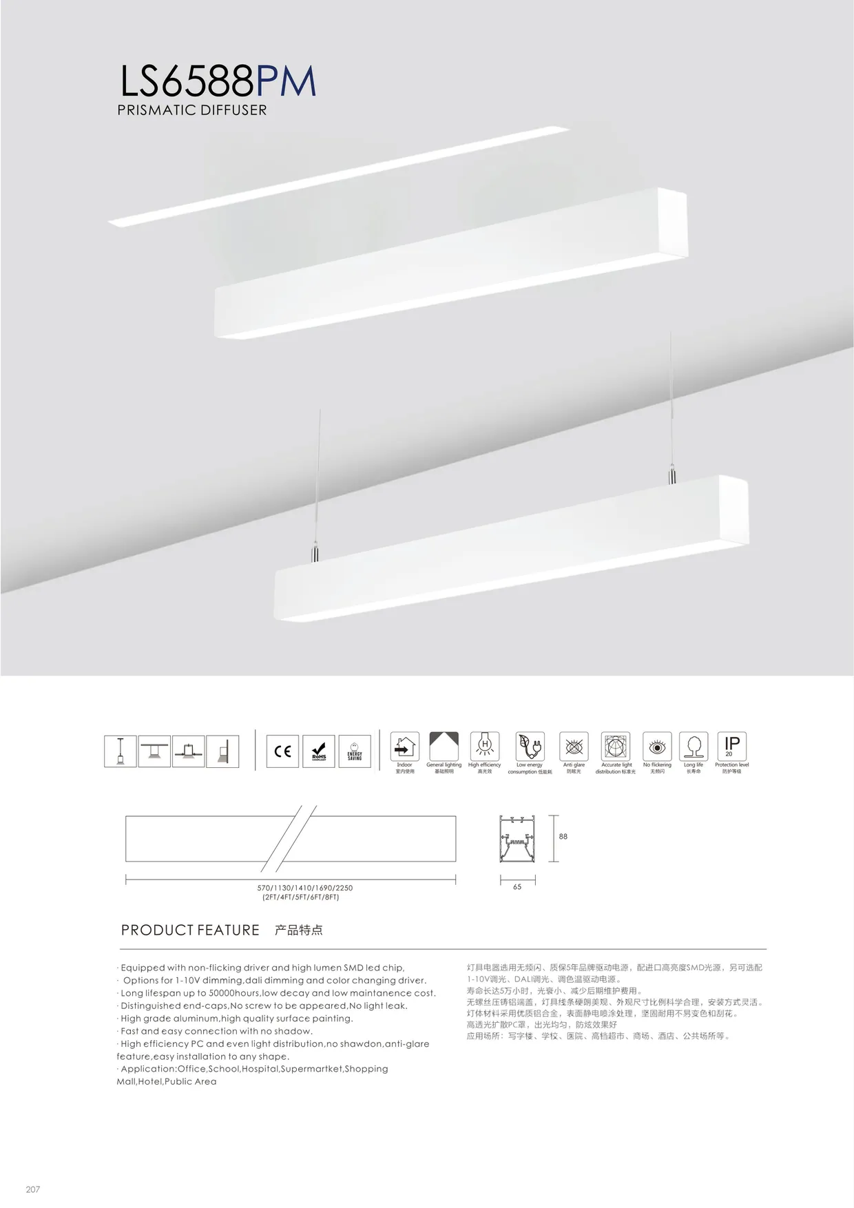 CROMATIX® Catalog 2025-2026 — page 206