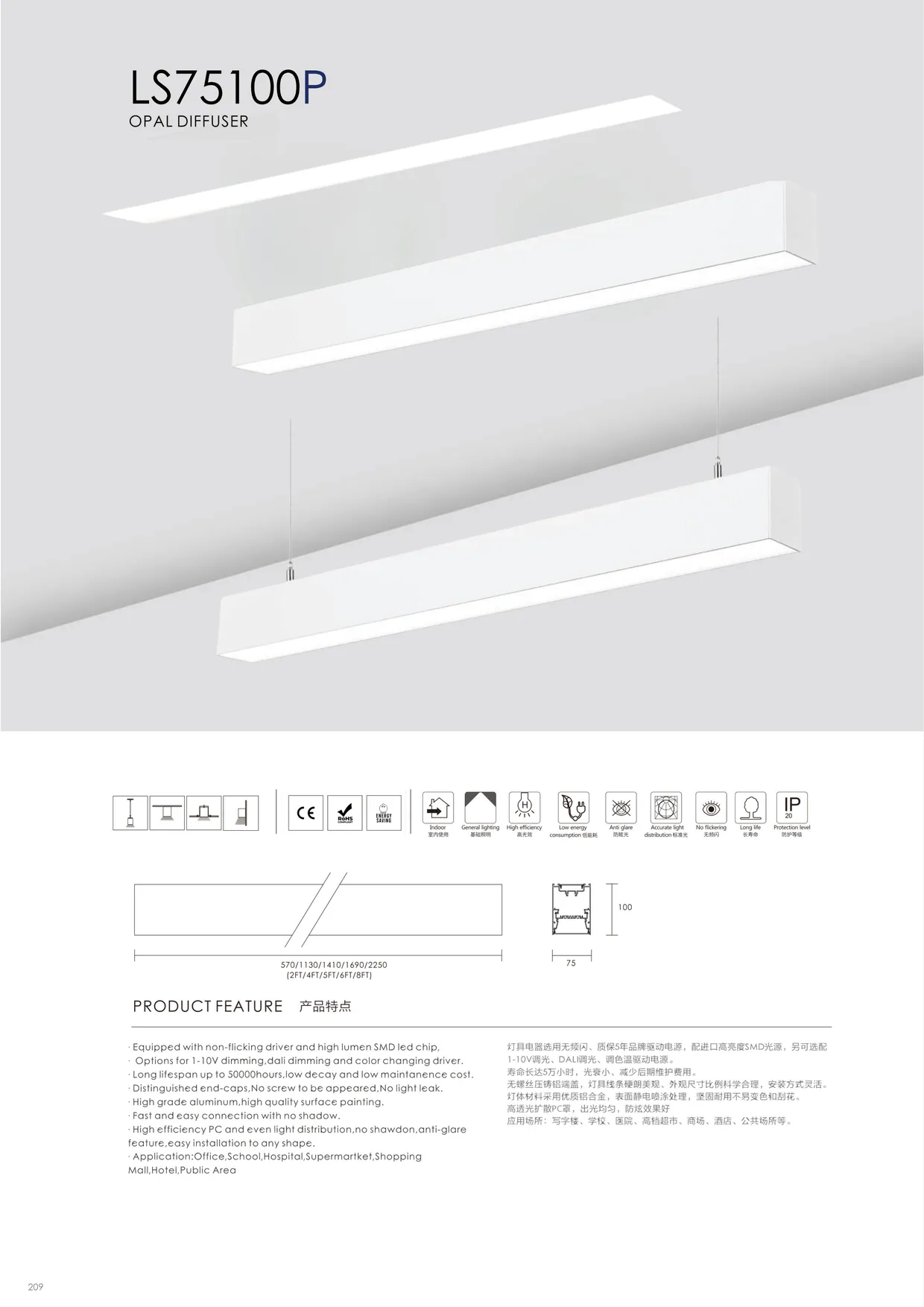 CROMATIX® Catalog 2025-2026 — page 208