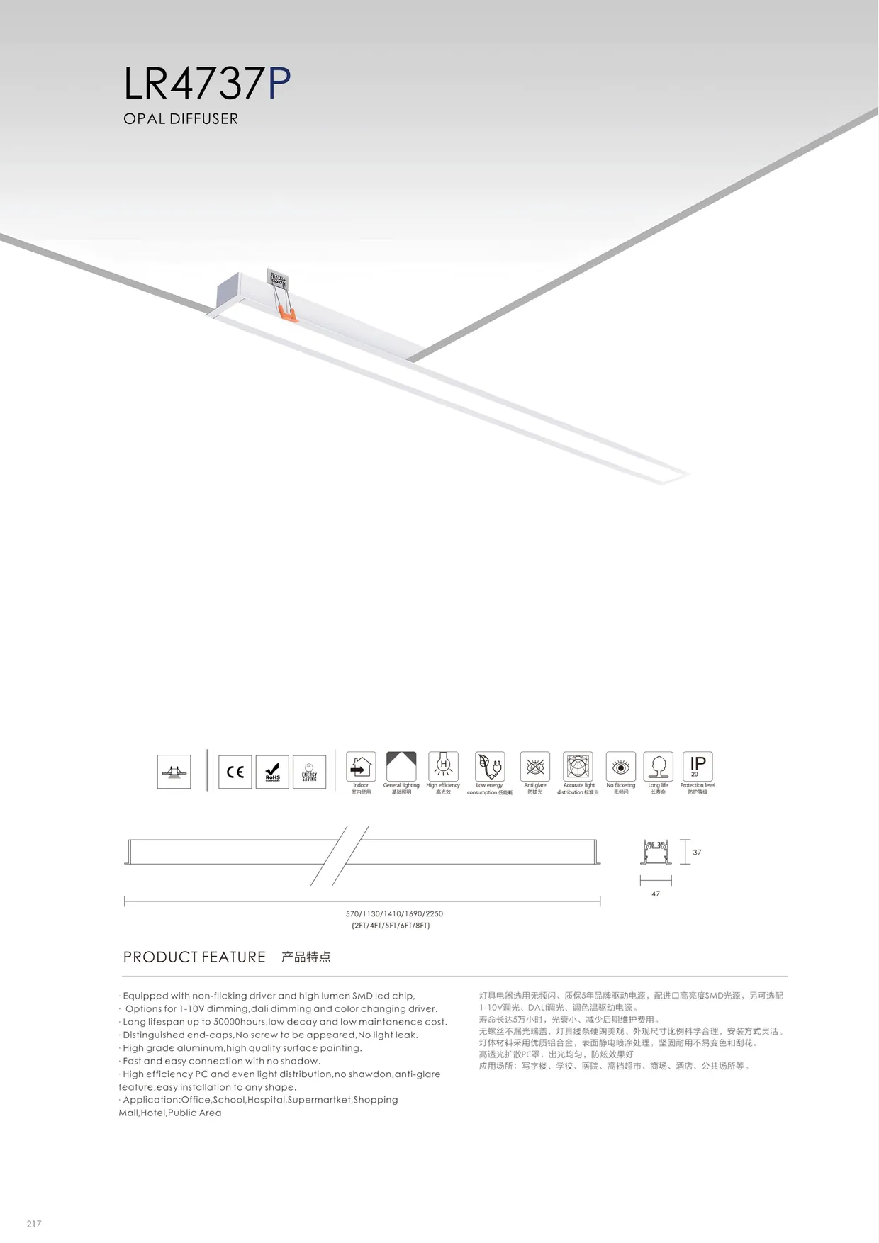 CROMATIX® Catalog 2025-2026 — page 216