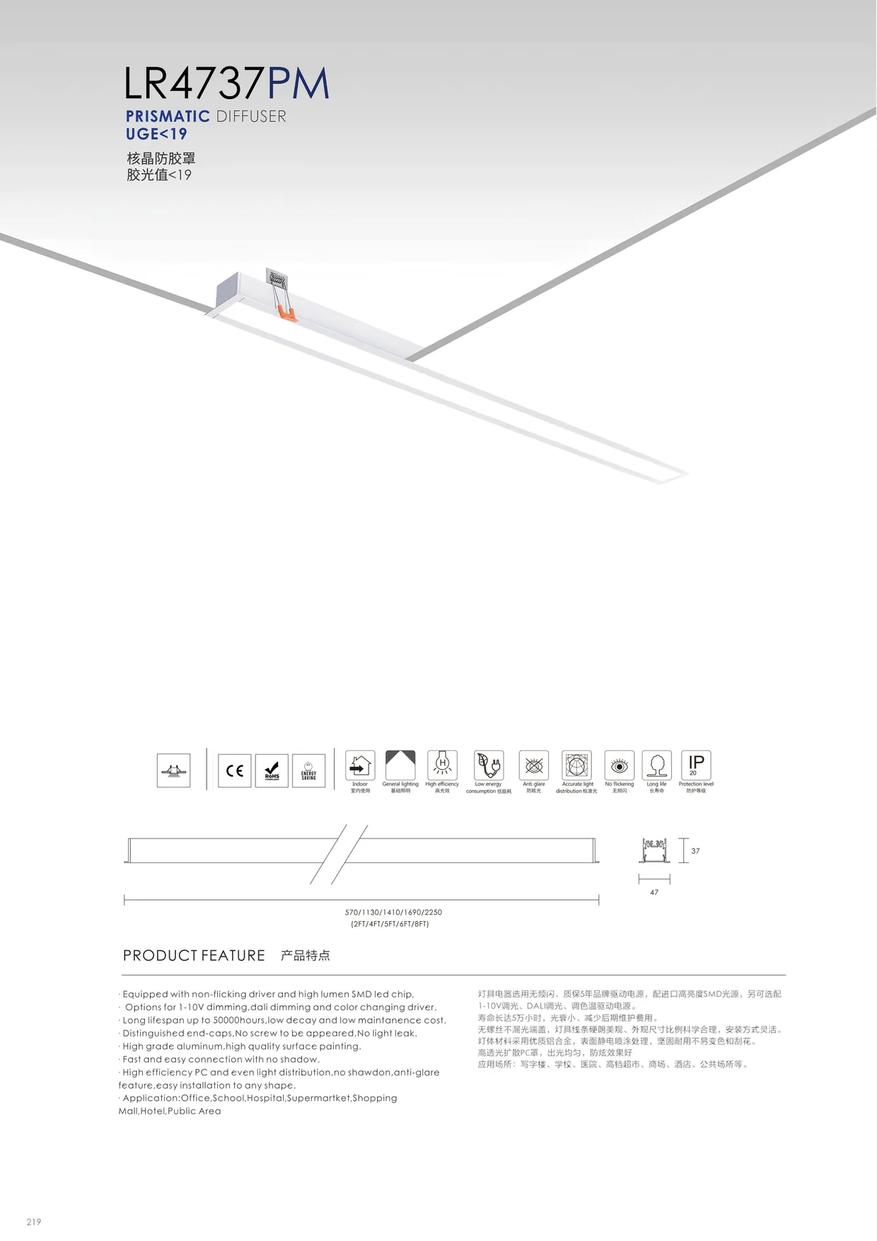 CROMATIX® Catalog 2025-2026 — page 218