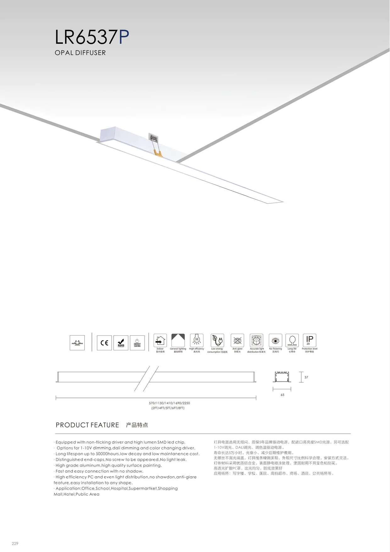 CROMATIX® Catalog 2025-2026 — page 228