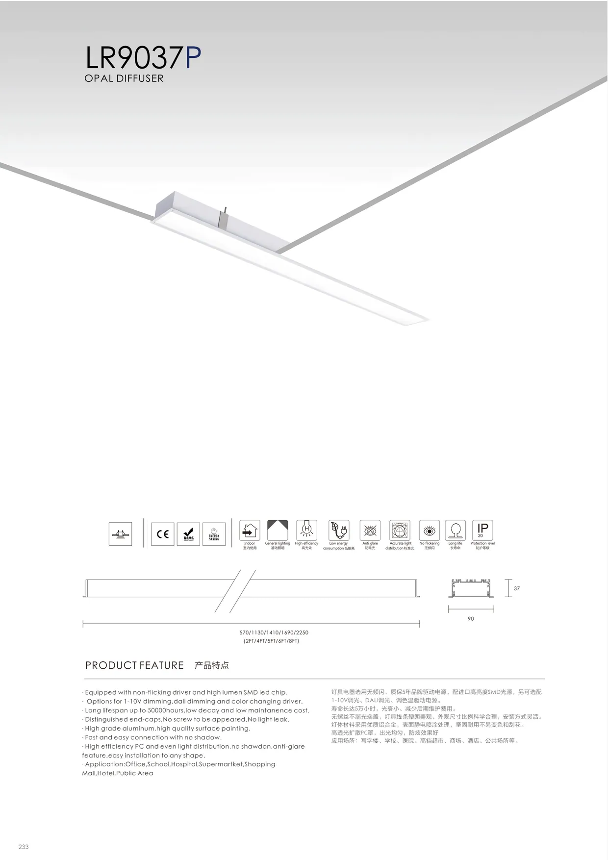 CROMATIX® Catalog 2025-2026 — page 232