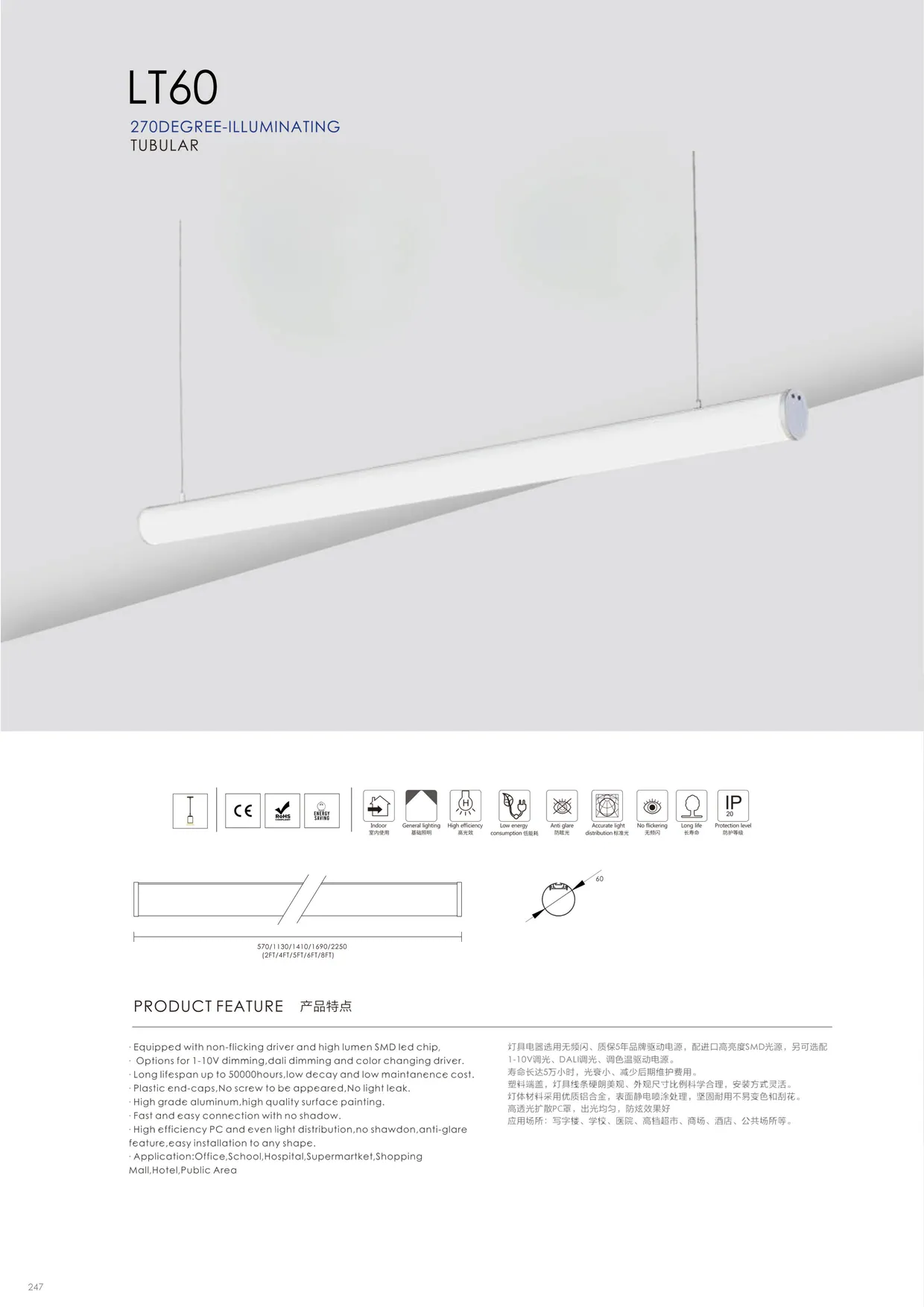 CROMATIX® Catalog 2025-2026 — page 246