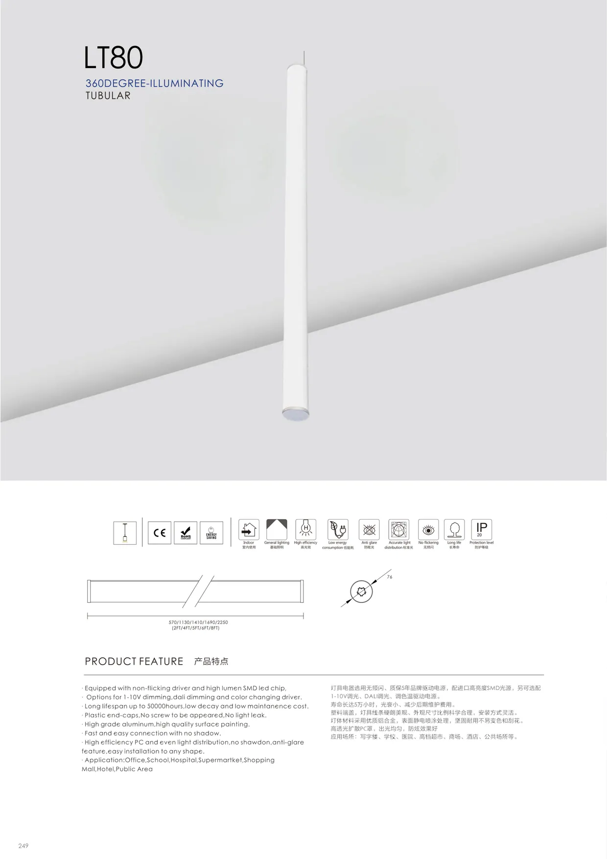 CROMATIX® Catalog 2025-2026 — page 248