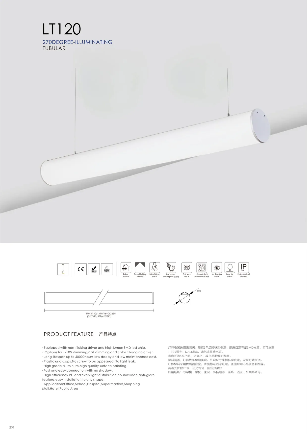 CROMATIX® Catalog 2025-2026 — page 250