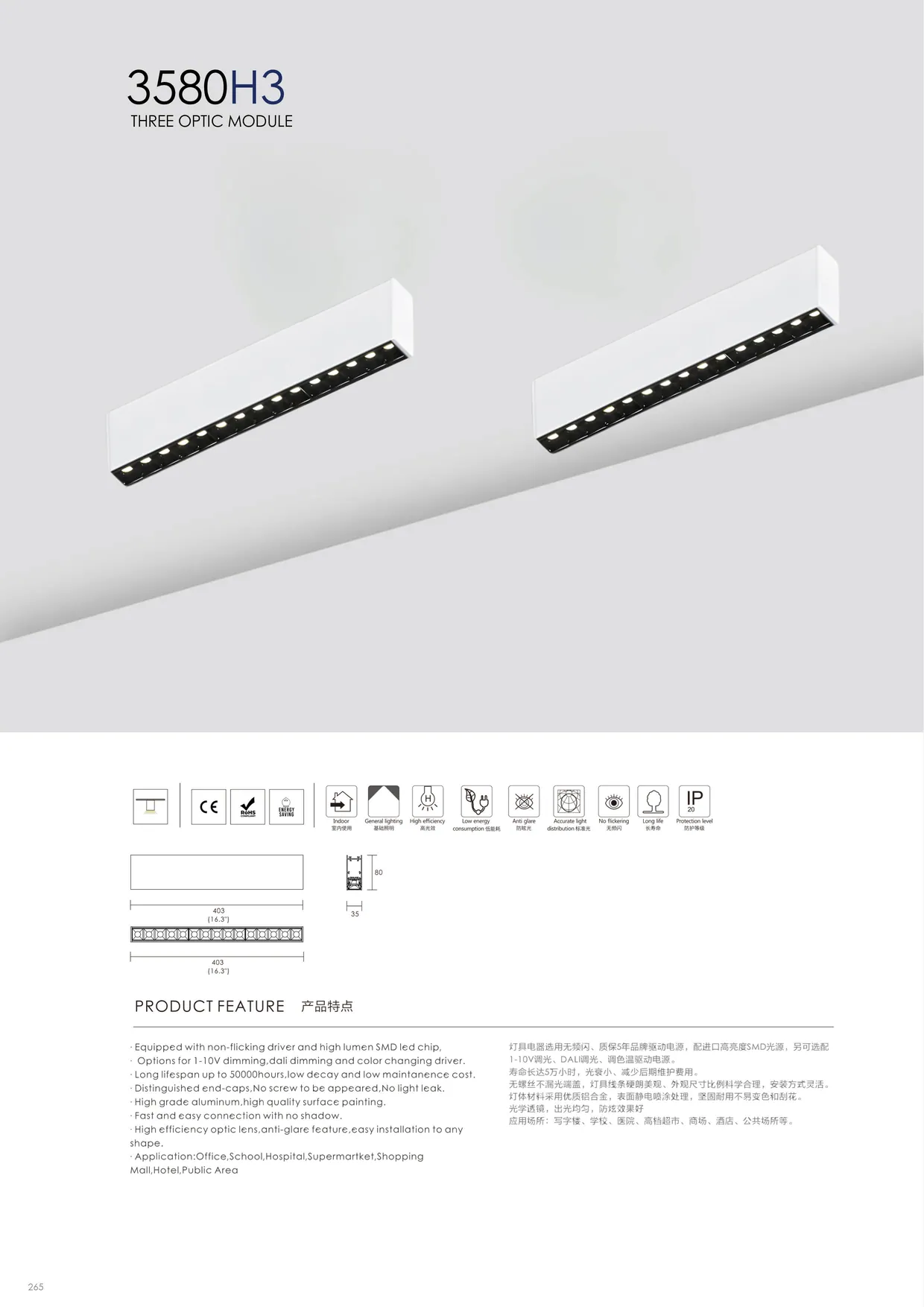 CROMATIX® Catalog 2025-2026 — page 264