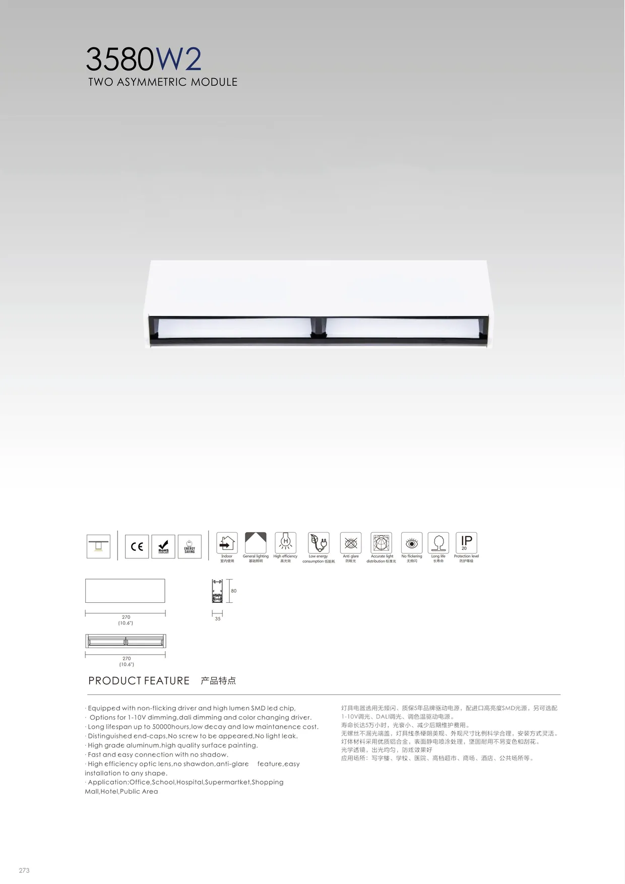 CROMATIX® Catalog 2025-2026 — page 272